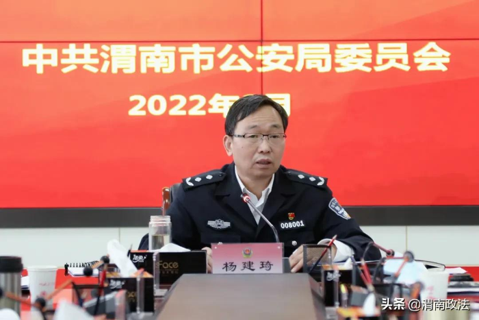 渭南市公安局召開黨委擴大會議深入貫徹落實省委政法工作會議和全省公安局長會議精神（圖）