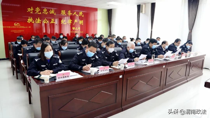 渭南市公安局召開黨委擴大會議深入貫徹落實省委政法工作會議和全省公安局長會議精神（圖）