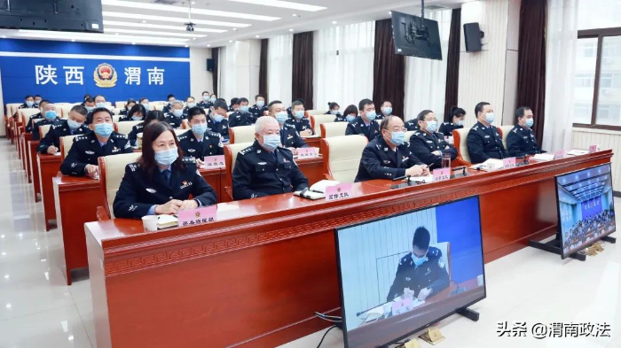 渭南市公安機關黨風廉政建設會議召開（組圖）