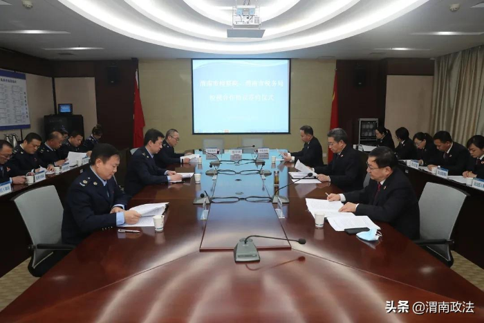 渭南市人民檢察院與國家稅務總局渭南市稅務局舉行加強檢稅合作工作協議簽約儀式（圖）
