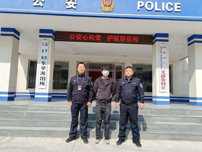 富平公安抓獲一名網上逃犯.