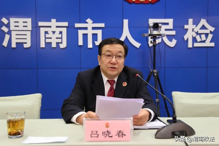 渭南市檢察院召開全市認(rèn)罪認(rèn)罰案件聽取意見同步錄音錄像工作視頻推進(jìn)會(圖)
