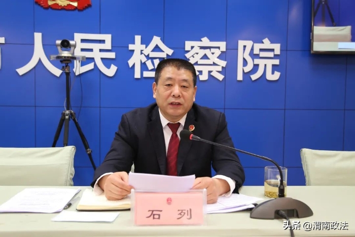 渭南市檢察院召開全市認(rèn)罪認(rèn)罰案件聽取意見同步錄音錄像工作視頻推進(jìn)會（圖）