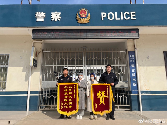 2022年3月1日 渭南政法一線微報（組圖）
