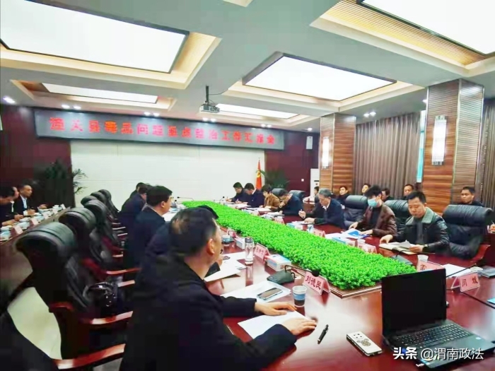 省禁毒委工作組深入潼關(guān)檢查禁毒重點整治工作（組圖）