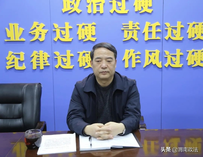 渭南市人民檢察院召開第一季度意識(shí)形態(tài)工作聯(lián)席會(huì)議(圖)