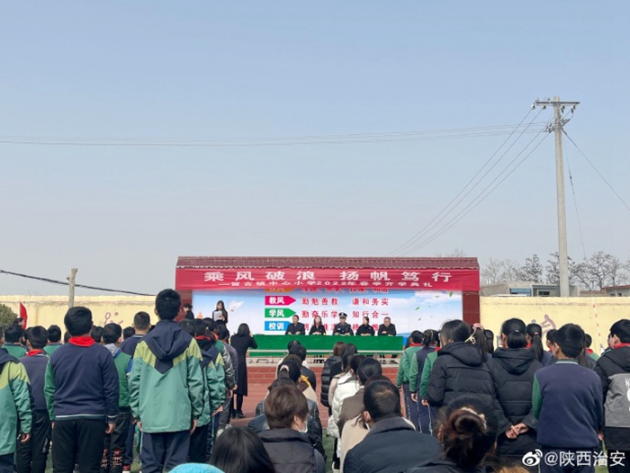 2022年3月5日 渭南政法一線微報（組圖）
