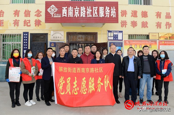 3月4日，渭南市委政法委組織機關(guān)黨員干部深入臨渭區(qū)西南京路社區(qū)制藥廠小區(qū)，開展“學(xué)雷鋒、進社區(qū)”主題黨日活動。 記者 劉凡 攝