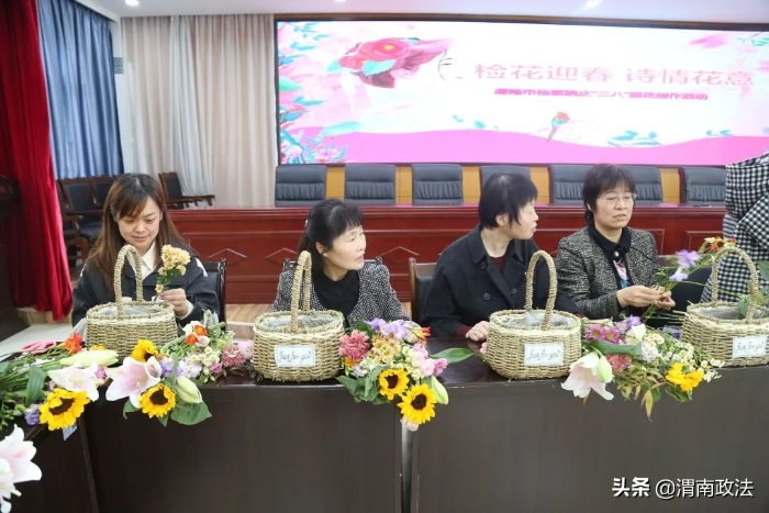 渭南市人民檢察院組織全體女干警開展花藝創(chuàng)作活動(圖)