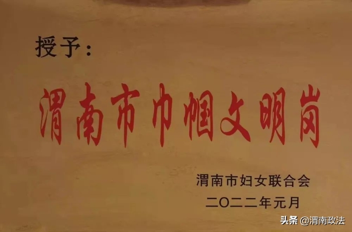 渭南市檢察院案管辦喜獲“渭南市巾幗文明崗”