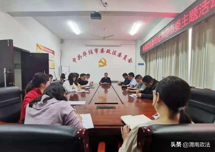 3月第三周 渭南政法工作綜述（組圖）