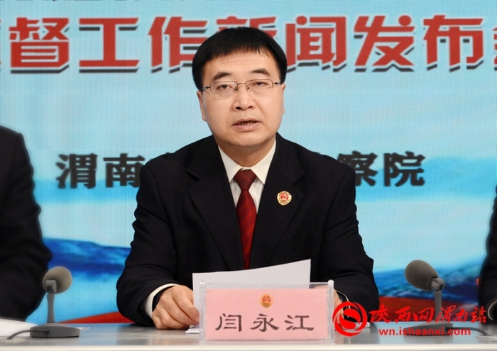 渭南市人民檢察院召開民事檢察虛假訴訟監督工作新聞發布會（組圖）