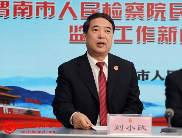 渭南市人民檢察院召開民事檢察虛假訴訟監督工作新聞發布會（組圖）