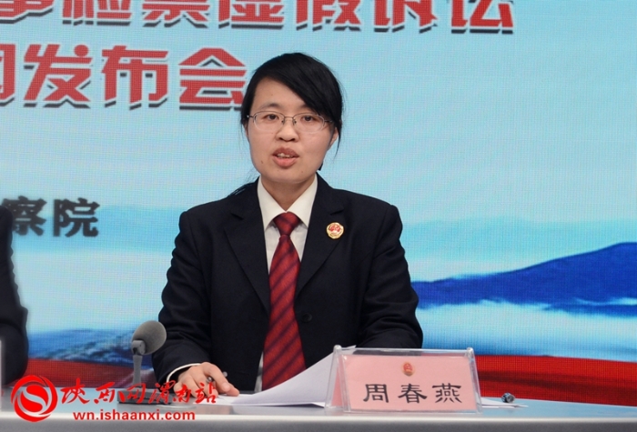 渭南市人民檢察院召開民事檢察虛假訴訟監督工作新聞發布會（組圖）