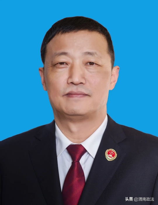 殷軍同志當選渭南市人民檢察院檢察長