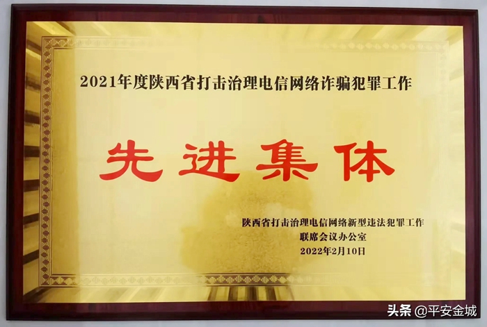 2022年4月1日 渭南政法一線微報(組圖)