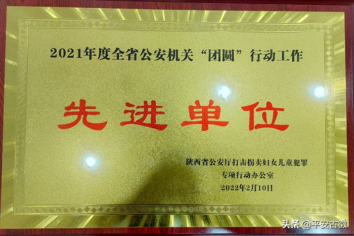 2022年4月1日 渭南政法一線微報(組圖)