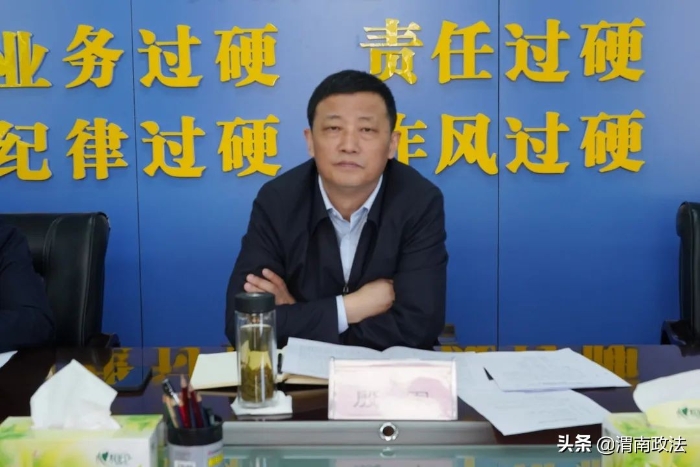 渭南市檢察院召開黨組會專題研究意識形態工作（圖）