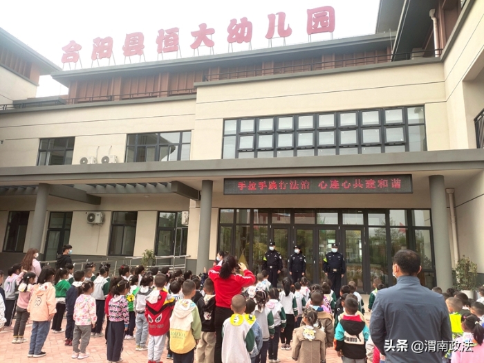 2022年4月14日 渭南政法一線微報(bào)(組圖)