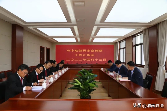 賀世輝深入富平法院宣講市第六次黨代會(huì)和市“兩會(huì)”精神并開展調(diào)研（圖）