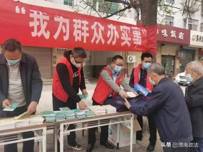 法律服務進社區 切近群眾零距離——渭南市司法局法律服務小分隊、志愿者服務隊活動紀實