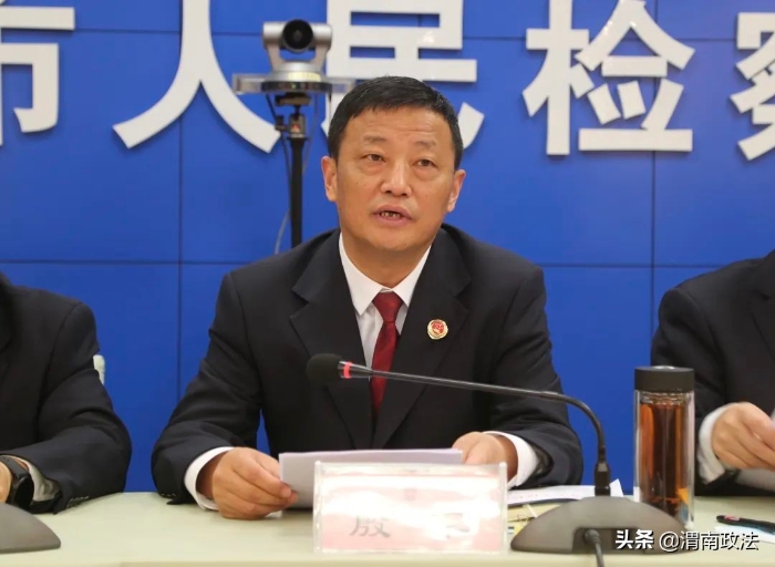 渭南市人民檢察院召開全市檢察機關黨風廉政建設工作會議（圖）