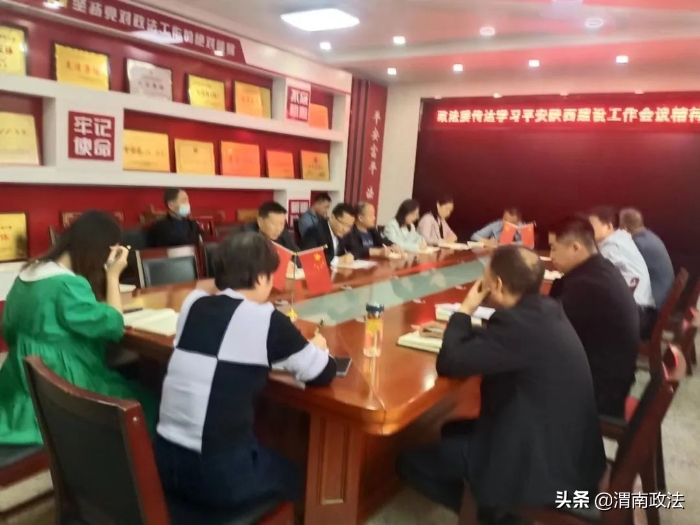 富平縣政法委傳達學習平安陜西建設工作會議精神