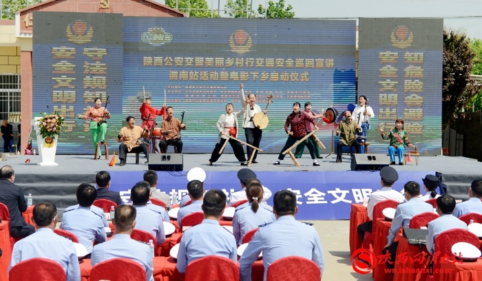 陜西公安交警美麗鄉(xiāng)村行交通安全巡回宣講渭南站活動(dòng)暨電影下鄉(xiāng)啟動(dòng)儀式在富平成功舉辦（組圖）