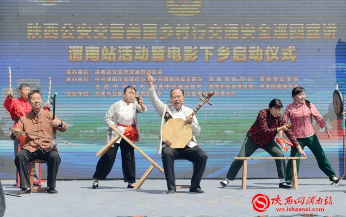 陜西公安交警美麗鄉(xiāng)村行交通安全巡回宣講渭南站活動(dòng)暨電影下鄉(xiāng)啟動(dòng)儀式在富平成功舉辦（組圖）