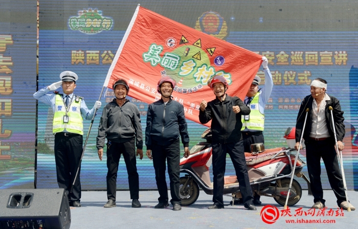 陜西公安交警美麗鄉(xiāng)村行交通安全巡回宣講渭南站活動(dòng)暨電影下鄉(xiāng)啟動(dòng)儀式在富平成功舉辦（組圖）