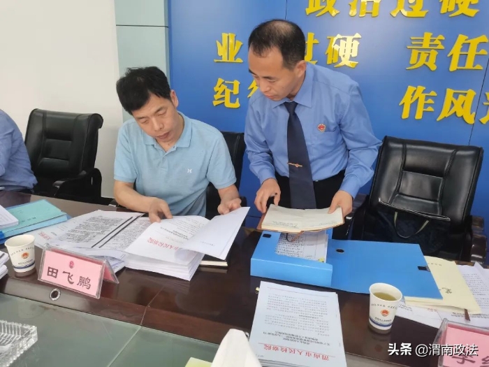 陜西省檢察院第四督察組一行四人對渭南市檢察院開展專項政治督察（圖）