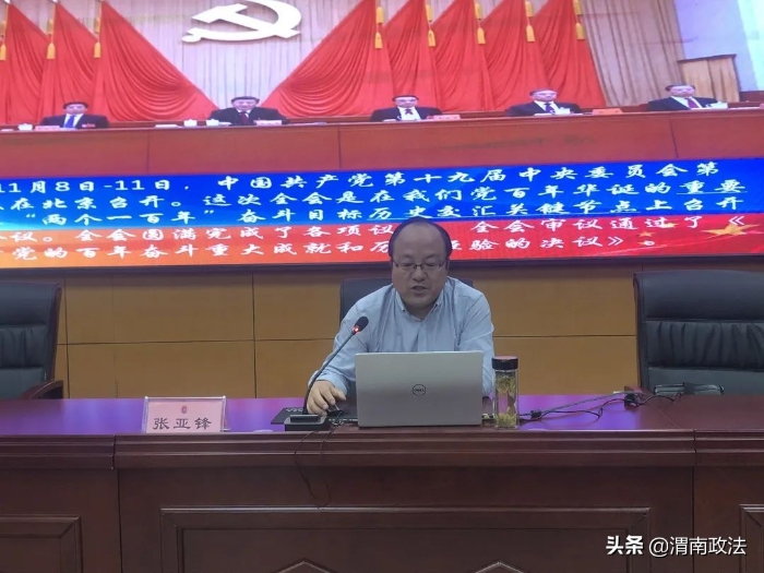 渭南市檢察院舉辦上半年形勢教育專題報告會（圖）