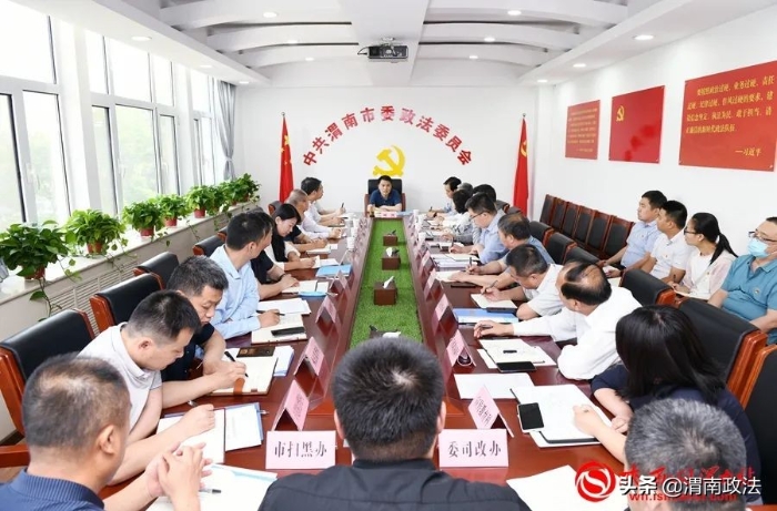 5月第二周 渭南政法工作綜述(組圖)