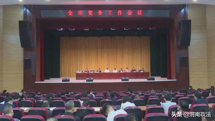 5月第二周 渭南政法工作綜述(組圖)