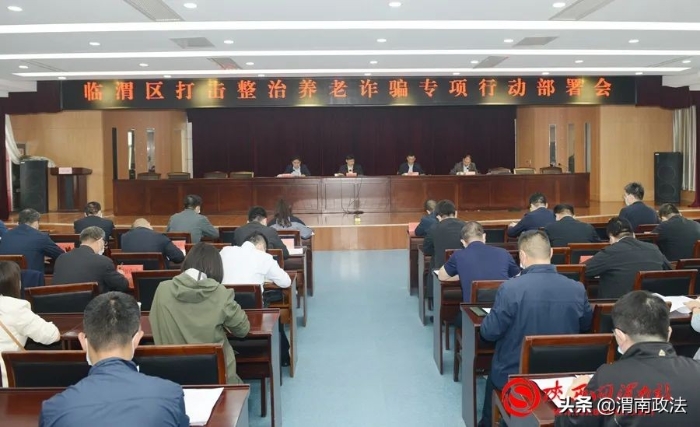 5月第二周 渭南政法工作綜述(組圖)