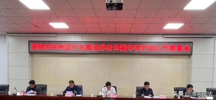 5月第二周 渭南政法工作綜述(組圖)