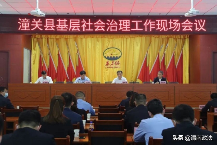 5月第二周 渭南政法工作綜述(組圖)