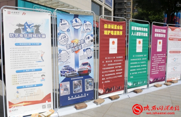 2020年以來，渭南市共破獲電信網絡詐騙案件5409起，挽回群眾損失8740萬元（組圖）