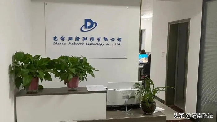 渭南公安機關(guān)2020年以來打擊電信網(wǎng)絡(luò)詐騙犯罪5起典型案件