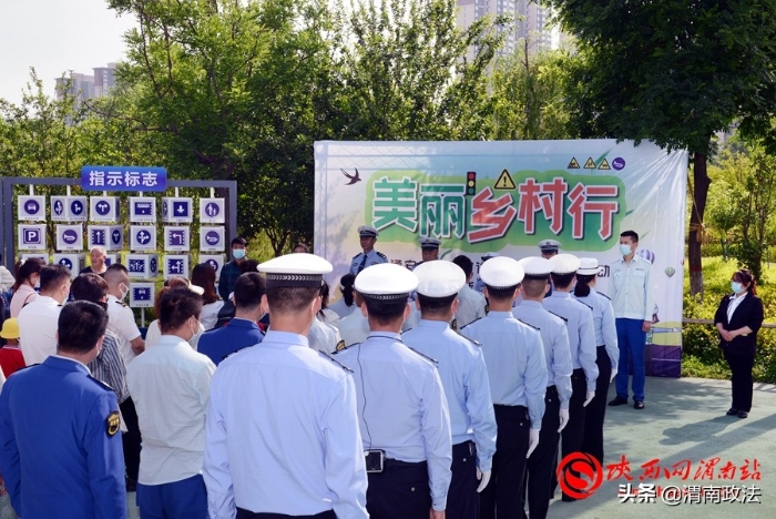 渭南公安交警美麗鄉村行交通安全巡回宣講高新站暨電影下鄉巡回播放紅星村活動成功舉辦（組圖）