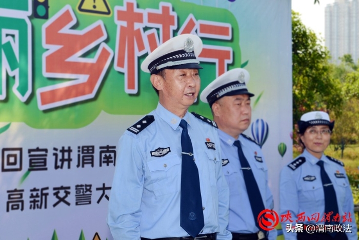 渭南公安交警美麗鄉村行交通安全巡回宣講高新站暨電影下鄉巡回播放紅星村活動成功舉辦（組圖）