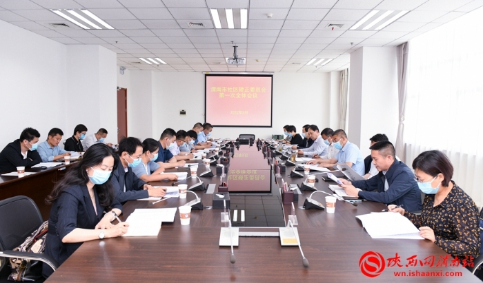 渭南市召開全市社區(qū)矯正委員會第一次全體會議（組圖）