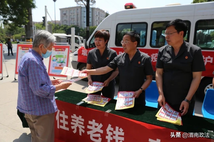 【打擊整治養老詐騙】渭南中院開展打擊整治養老詐騙專項行動宣傳活動（圖）