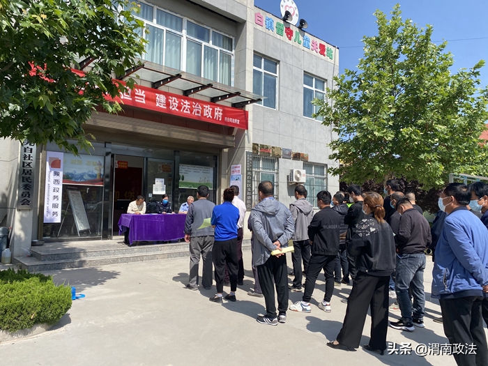 5月21日 渭南政法一線微報（組圖）