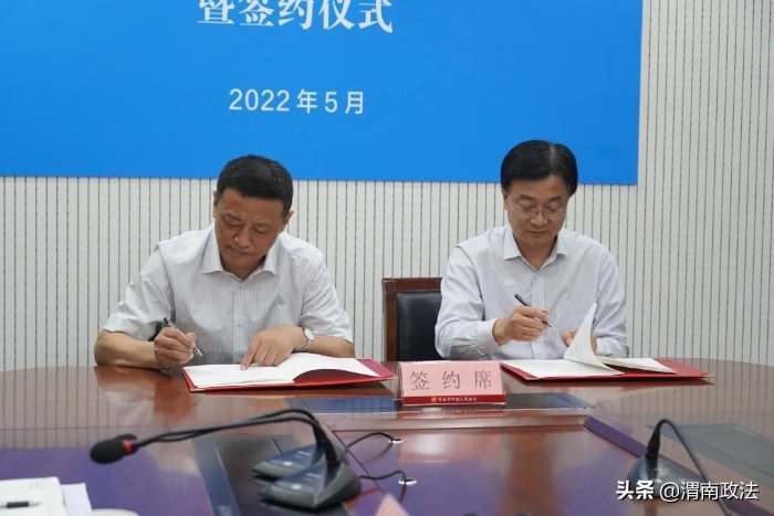 渭南市人民檢察院與西北政法大學簽署戰略合作協議（圖）