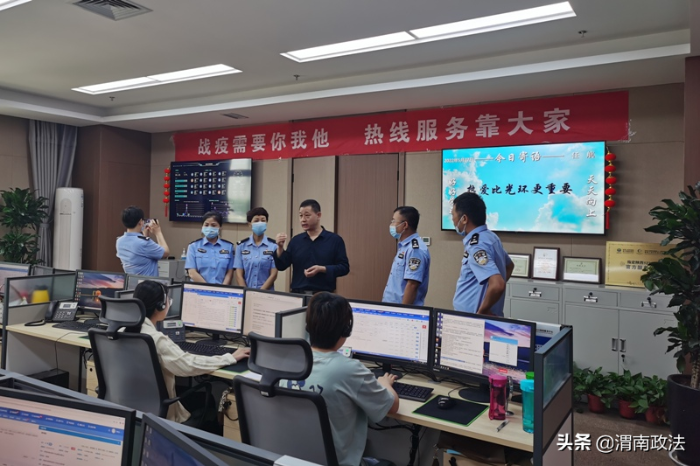 渭南市公安局走進政府12345熱線服務中心共商非警務警情分流和聯動對接工作