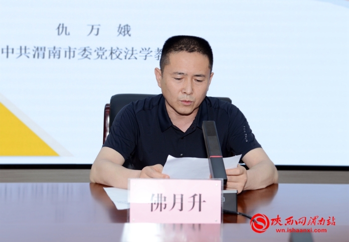 渭南市司法局組織召開(kāi)政治輪訓(xùn)（第一期）專(zhuān)題輔導(dǎo)講座（組圖）