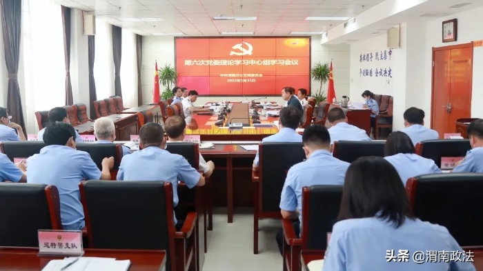 渭南市公安局召開(kāi)黨委會(huì)議專題傳達(dá)全國(guó)公安系統(tǒng)英雄模范立功集體表彰大會(huì)精神（圖）
