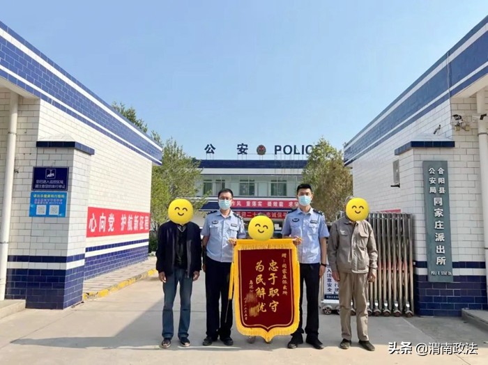 2022年6月1日 渭南政法一線微報(bào)（組圖）
