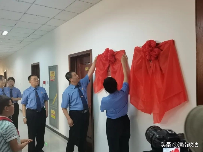 渭南市人民檢察院開展“攜手落實‘兩法’ 共護祖國未來”檢察開放日活動（圖）